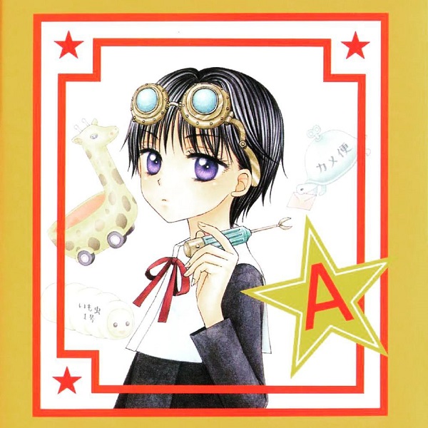 Hotaru Imai chibi 5