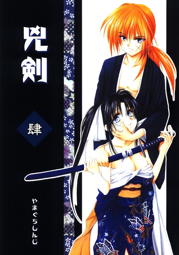 Kenshin Himura hentai 4