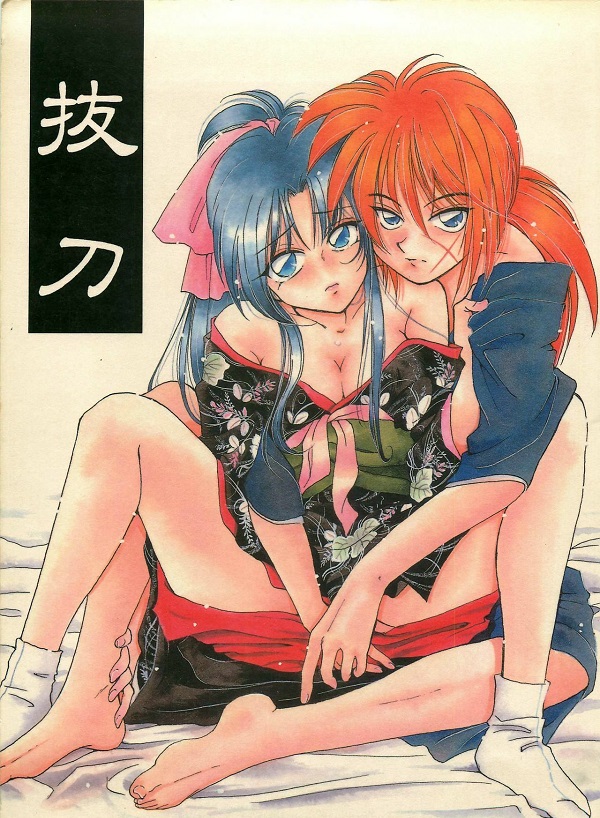 Kenshin Himura hentai 6